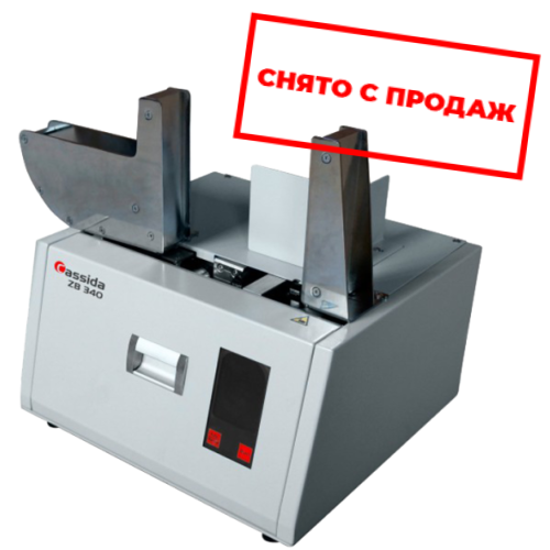 Ленточный упаковщик банкнот Cassida ZB-340
