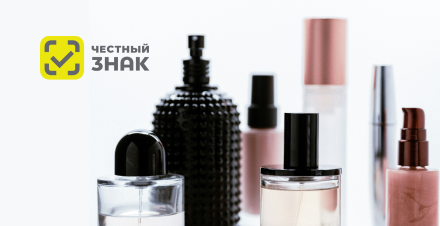 Закон о маркировке косметики и бытовой химии: что нужно знать?