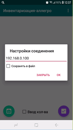 client_android_inventory3.gif client_android_inventory3.gif