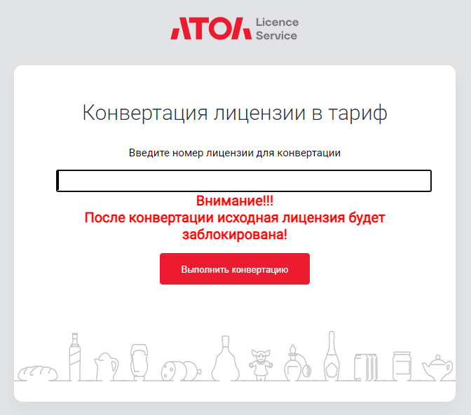 1Правила конвертации